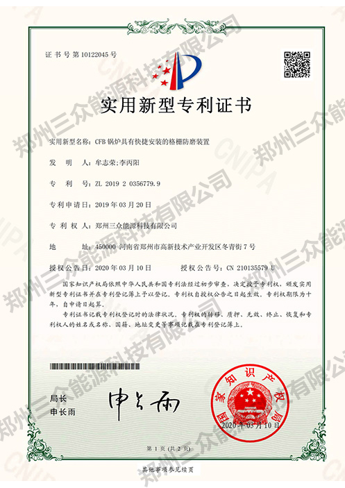 CFB锅炉具有快捷安装的格栅