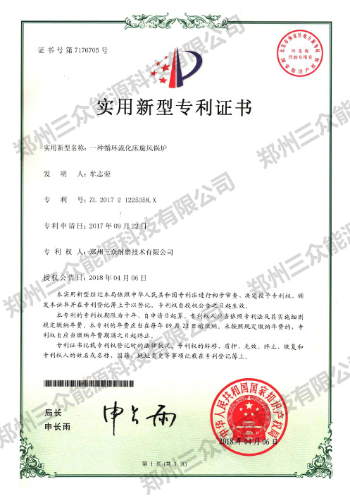 一种循环流化床旋风锅炉
