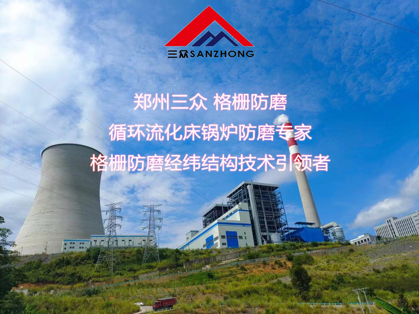格栅防磨经纬结构施工现场安全保证措施(图1)