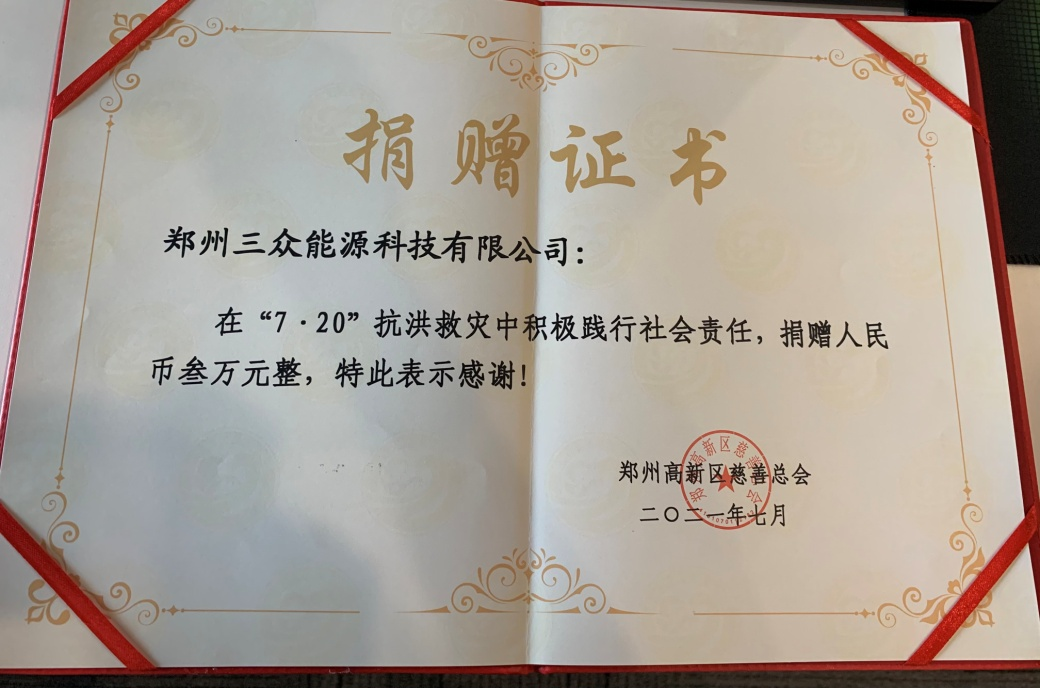 发扬抗洪先锋精神 彰显企业时代担当 -格栅防磨经纬结构(图2)