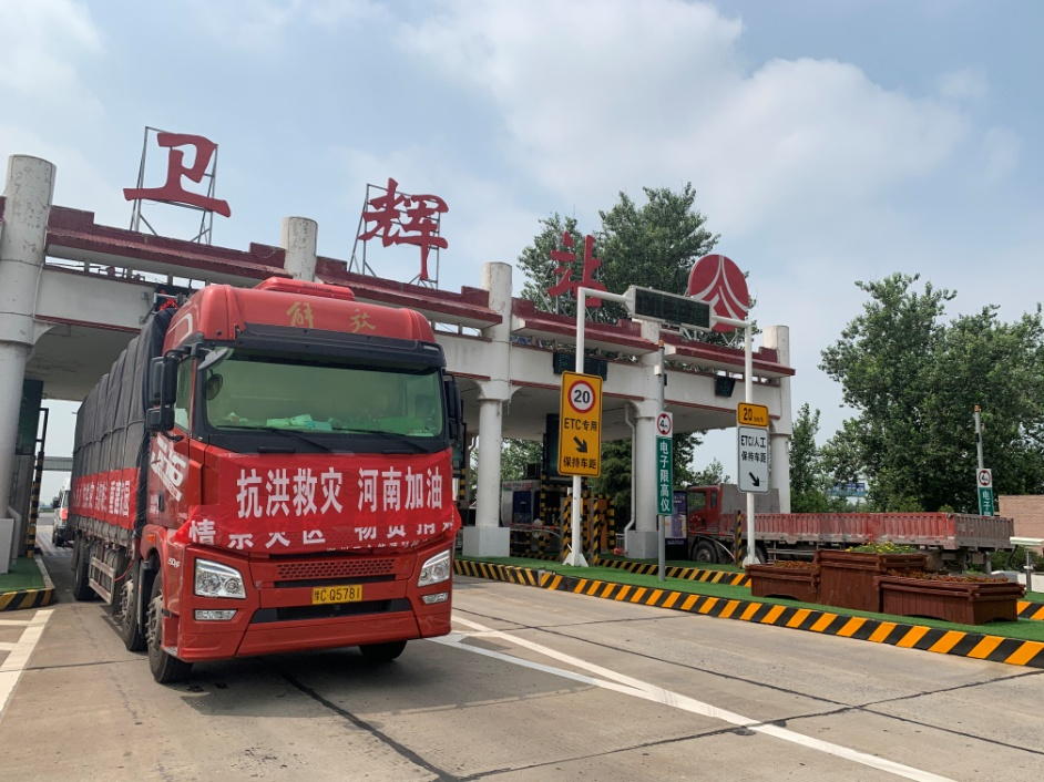 发扬抗洪先锋精神 彰显企业时代担当 -格栅防磨经纬结构(图5)