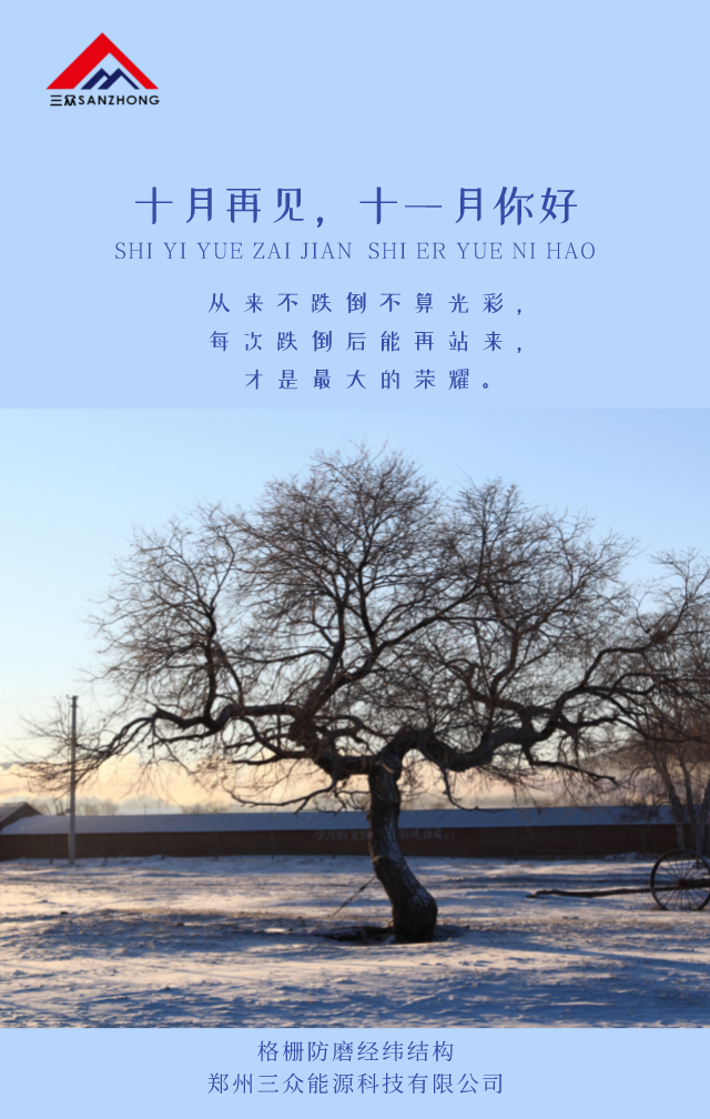 11月再见12月你好励志语录图文风手机海报.png