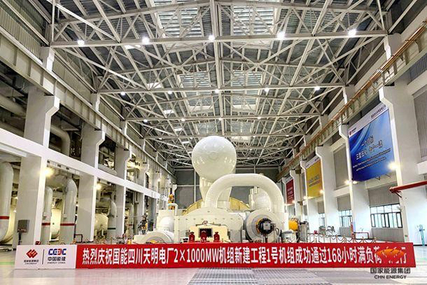 推动区域煤电清洁化发展 四川省首台超超临界百万千瓦机组投运-格栅防磨经纬结构(图1)