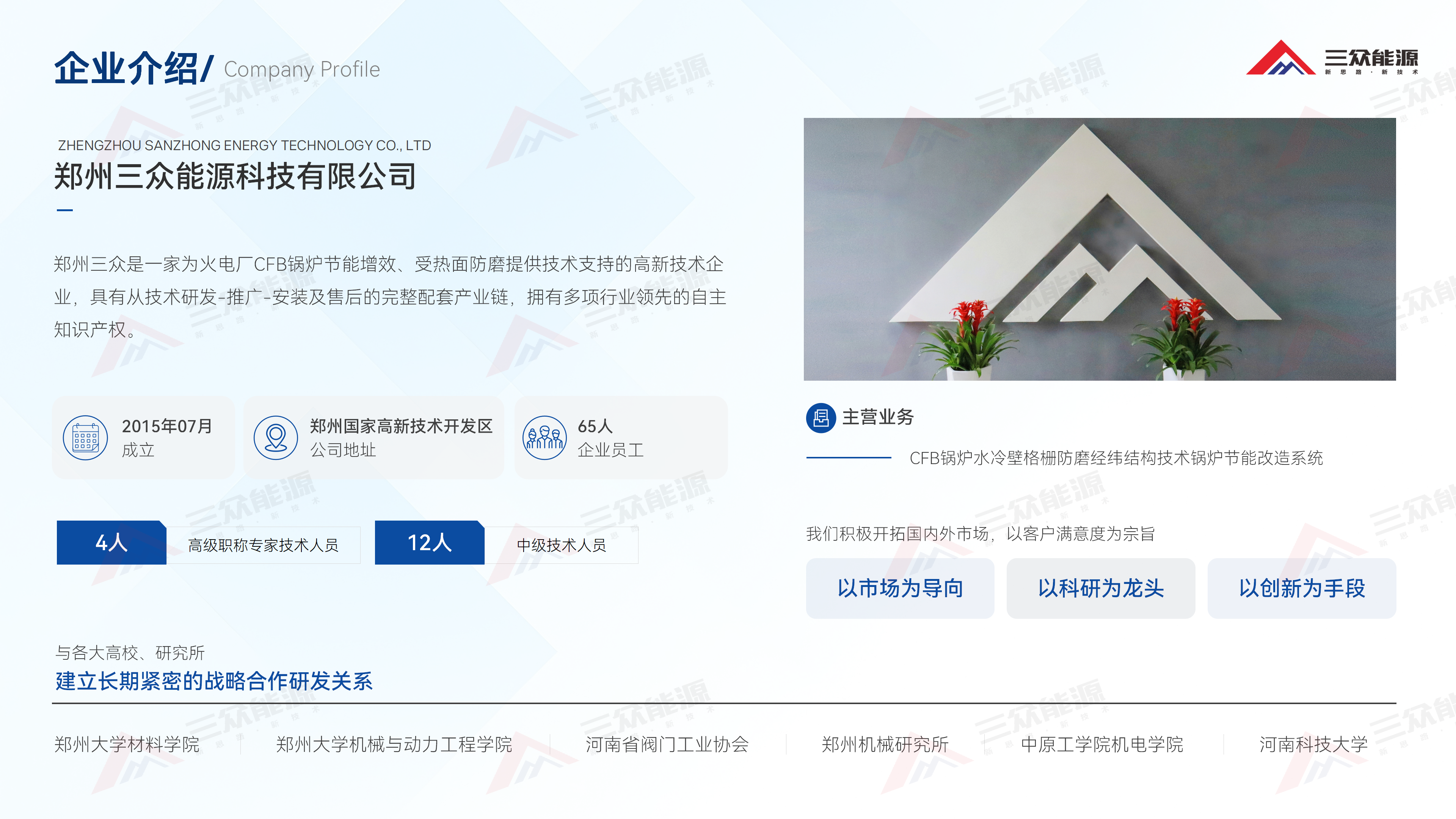 CFB锅炉防磨领军企业——郑州三众格栅防磨，实现水冷壁“零磨损”长周期运行